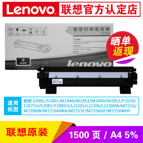 联想（Lenovo）LT/LD201原装硒鼓墨粉盒墨盒 适用于7206/7216/7256/2205 LT201粉仓墨粉盒（不含硒鼓）