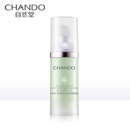 自然堂(CHANDO)雪润皙白多重防晒隔离霜 (淡绿色)SPF35PA+++ 30ml隔离防晒二合一乳霜提亮肤色呵护润泽