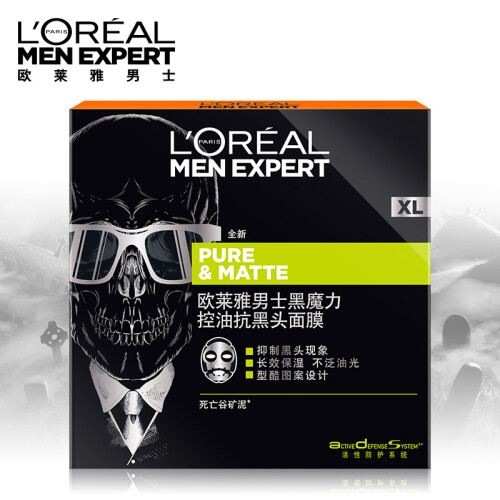 欧莱雅LOREAL 黑魔力控油抗黑头面膜 5片(男士面膜 面膜男 补水面膜 去黑头)