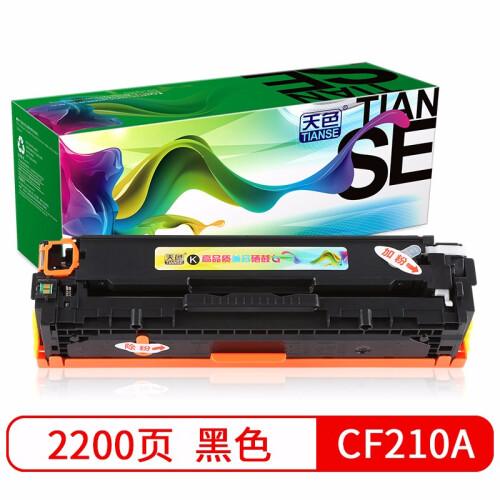 天色适用惠普 HP LaserJet Pro 200 Color M251n激光打印机硒鼓墨盒 CF210A 黑色硒鼓