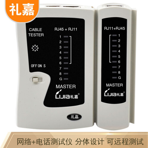 礼嘉（LIJIA）LJ-068 多功能网络+电话测试仪 RJ45+RJ11电脑测线器 网线电话线电缆测试工具 送9V电池1个