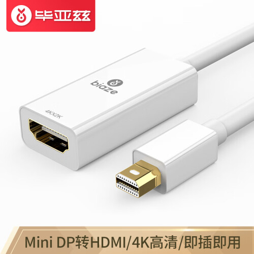 毕亚兹 Mini DP转HDMI转换器4K高清转接头 支持苹果电脑Surface雷电接口接显示器投影仪迷你dp扩展坞 ZH9-4K