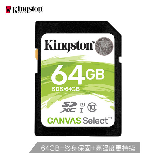 金士顿（Kingston）64GB SD 存储卡 U1 C10 高速升级版 高品质拍摄全高清视频 终身保固