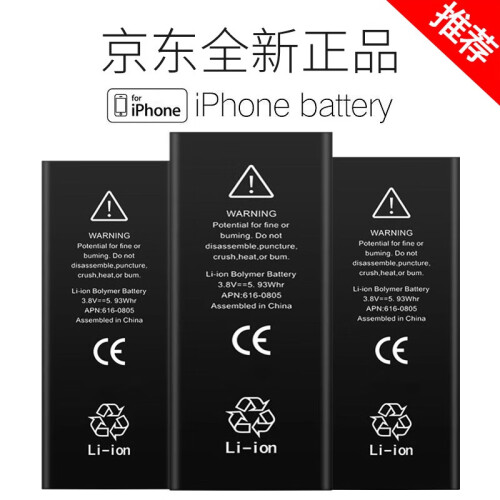 帆睿 苹果6大容量手机电池iphone7 6代5s6splus六6sp七5p换电池维修更换正品 超大容量【苹果6s电池】送工具整套+质保3年