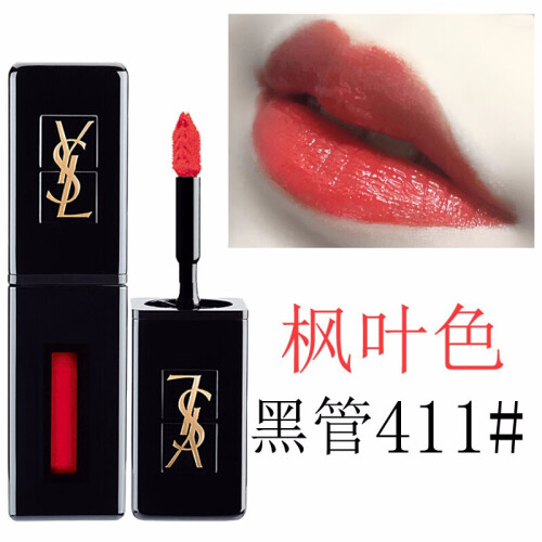 圣罗兰（YSL） 杨树林唇釉 黑管411#橘红色