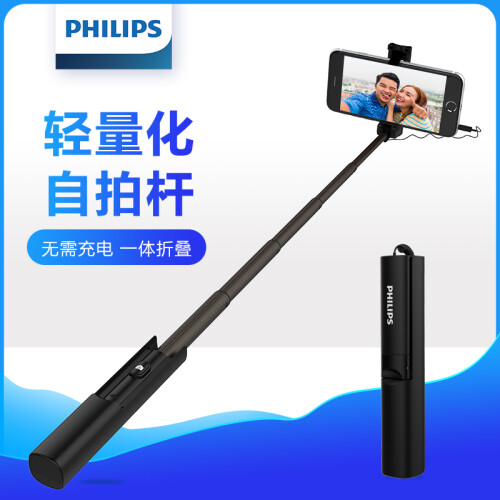 飞利浦（PHILIPS）线控自拍杆 铝合金拉杆 小巧便携 短视频/直播/自拍神器 DLK3614N 适用于安卓/苹果通用 黑