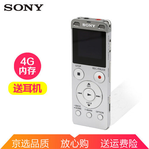 索尼（SONY） 商务录音笔 数码录音棒 快充可扩展 ICD-UX560F(4G内存) 银色