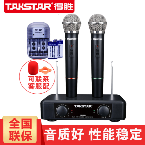 得胜（TAKSTAR）TS-2200 无线话筒一拖二KTV家用会议舞台K歌麦克风主持演讲专用 标配+电池充电器