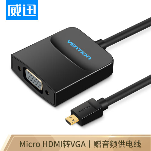 威迅（VENTION）Micro HDMI转VGA转换器  微型HDMI高清视频转接线 平板电脑接投影仪转接头 0.15米 黑色AGBBB