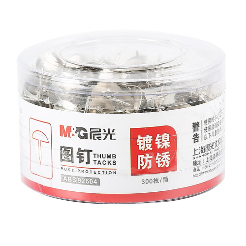 晨光(M&G)文具金属办公专用图钉工字钉PVC筒装软木画板按钉 300枚/筒ABS92604