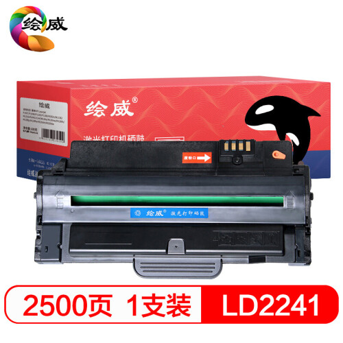 绘威 LD2241黑色硒鼓大容量 易加粉 适用联想M7150F/M7150打印机硒鼓绘印版