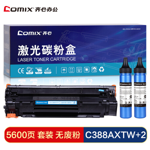 齐心 CX-C388AXTW+2无废粉硒鼓套装 适用惠普 88A 388A M1136 P1106 P1107 1007 m1216nfh m126nwm打印机