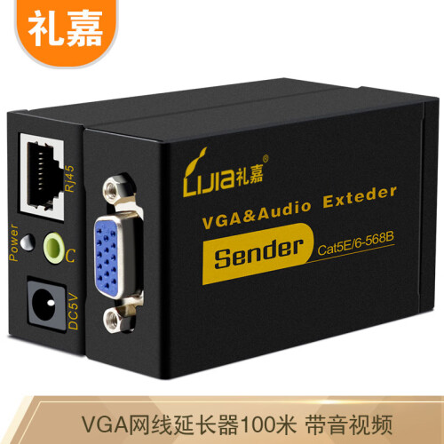 礼嘉（LIJIA）LJ-VE100 VGA延长器100米一对带音频 信号放大器 VGA延伸器  网线监控投影仪显示器放大器