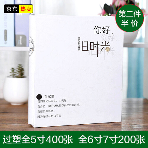 相册 相册影集 家庭相册本教师节礼物送妈妈老师男女友6寸生日礼物女生插页相册薄毕业季创意礼品 旧时光 全5寸过塑竖版400张