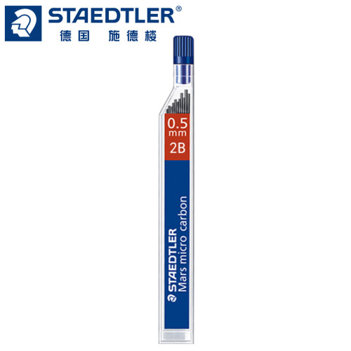 德国施德楼（STAEDTLER）250铅芯自动铅笔铅芯0.5mm（2B）活动铅笔防断替芯 单片装