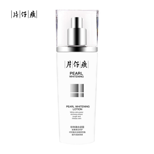 片仔癀 珍珠臻白凝露100ml(补水保湿清爽乳)