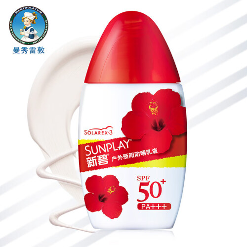 曼秀雷敦（Mentholatum）新碧户外冰凉水润提亮肤色骄阳防晒乳液 35gSPF50+（高倍防晒包装随机发）