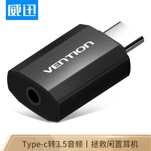 威迅（VENTION）Type-C音频转接头 音频线3.5 安卓手机耳机转换器 小米6/6x/mix2s华为P20Pro坚果 CFJB0