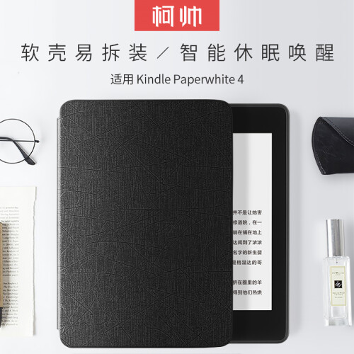 柯帅 kindle保护套 适用 Kindle Paperwhite 4 第四代2018版电子书阅读器 甲骨纹黑色