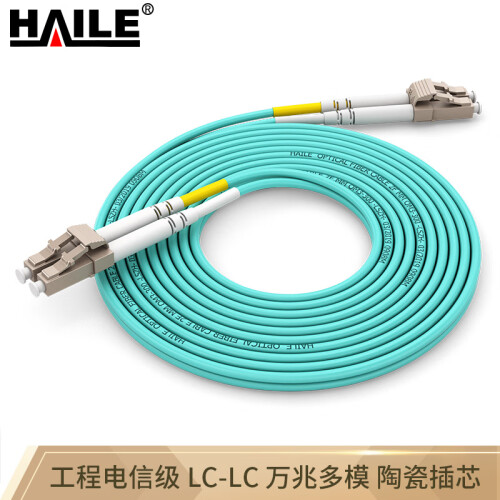 海乐（Haile）LC-LC 低烟无卤双芯万兆多模光纤跳线网线（LC-LC，50/125，OM3）5米