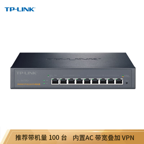 TP-LINK TL-R479G+ 多WAN口企业级千兆有线路由器 防火墙/VPN/微信连WiFi/AP管理功能