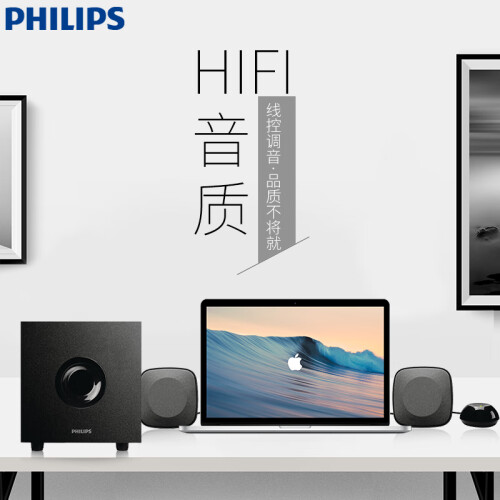 飞利浦（PHILIPS） SPA1315 电脑音箱 2.1声道 音质好音响 标配