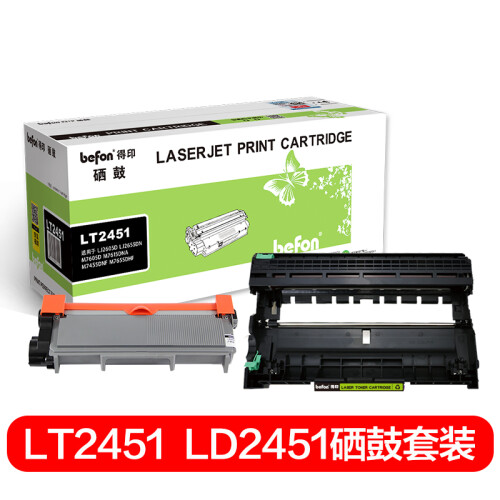 得印(befon)LD2451硒鼓+粉盒套装(适用联想LJ2605D/LJ2655DN/M7605D/M7615DNA/M7455DNF/M7655DHF/M7675DXF)