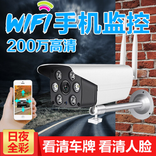 天捕 智能监控摄像头室外防水监控器家用wifi手机远程200万无线网络红外摄像机高清夜视视频设备套装 200万-XM-6灯枪机（送32G卡）