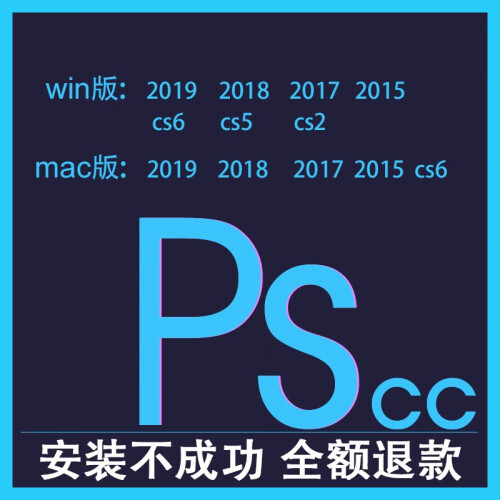 PS软件CC2018中文版AI AE PR Adobe全套2019MAC安装包远程服务教程cs6 PS