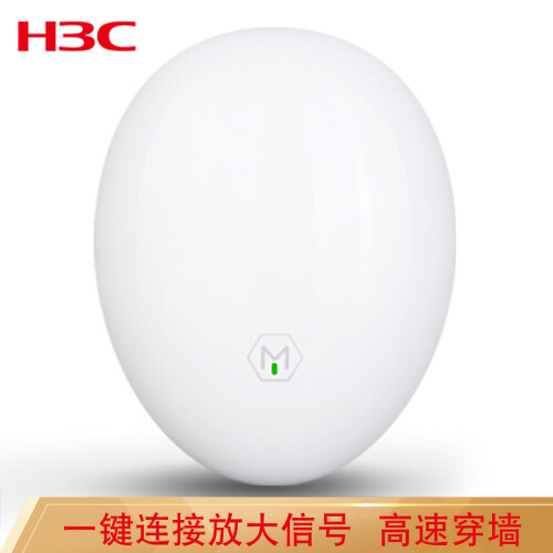 华三（H3C）F1M增强版wifi信号放大器无线扩展器中继器 无线信号增强器