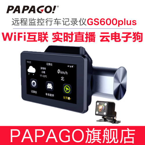 PAPAGO趴趴狗行车记录仪GS600plus 1080P高清前后双录wifi互联远程监控测速预警 600plus+128G卡