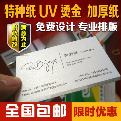 名片制作免费设计印刷PVC订做定制二维码高档特种纸烫金UV创意卡 200张铜版纸亚膜