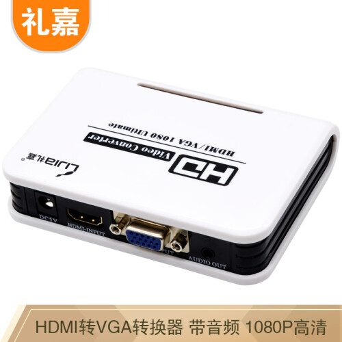 礼嘉（LIJIA）LJ-HIAV HDMI转VGA转换器带音频PS4接显示器 高清机顶盒转接电脑屏看电视 即插即用 音视频同步