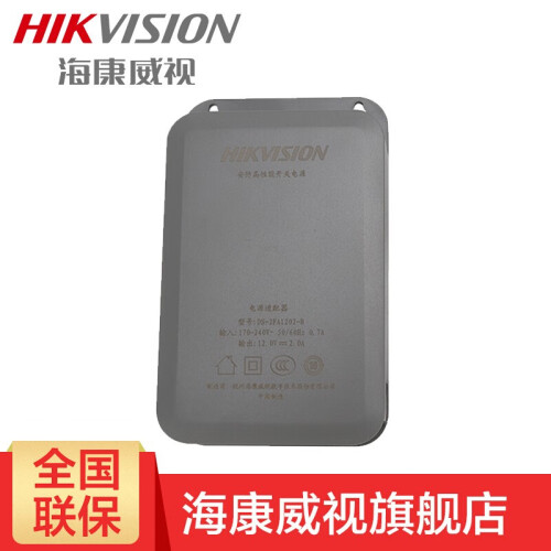 海康威视（HIKVISION） 监控配件 DC12V 2A电源 监控摄像头防水电源 海康威视电源