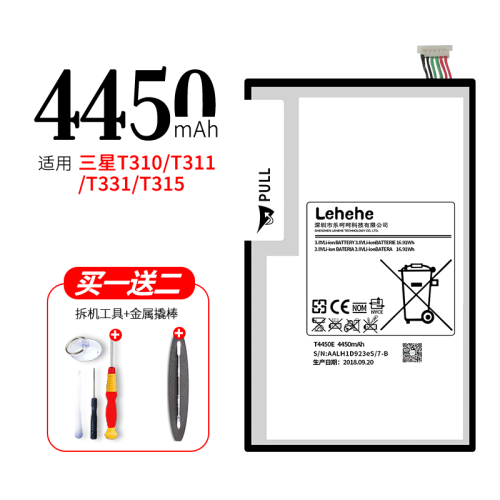 乐呵呵 适用于 三星平板电脑  大容量t705c t310 t700 n8000 SM-T315 三星T311-T310-T315平板适用