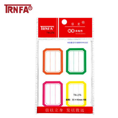 信发（TRNFA）TN-276 彩色系大号自粘性标贴纸35*45mm 40枚装不干胶标签贴纸10+2赠彩色不干胶