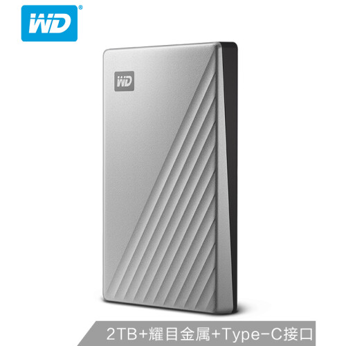 西部数据(WD)2TB Type-C移动硬盘My Passport Ultra2.5英寸 银色(密码保护 自动备份)WDBC3C0020BSL