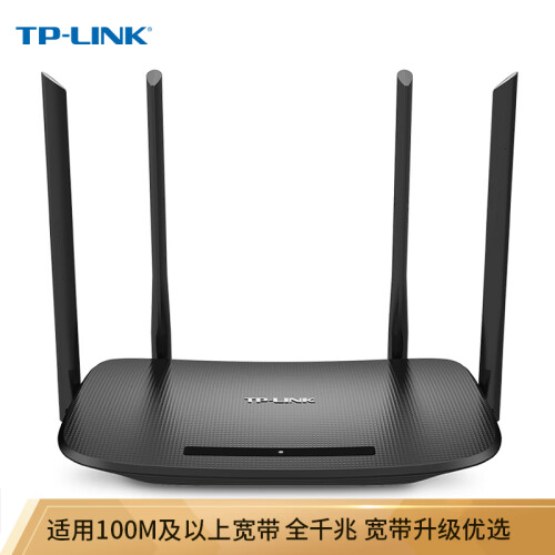 TP-LINK双千兆路由器 无线家用穿墙1200M 5G双频wifi WDR5620千兆版 千兆端口光纤适用 内配千兆网线