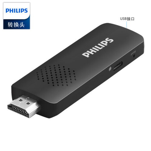 飞利浦(PHILIPS)usb转hdmi转换器 苹果手机专用投屏器iPhone8/7plus/ipad接显示器电视投影仪SWV9023