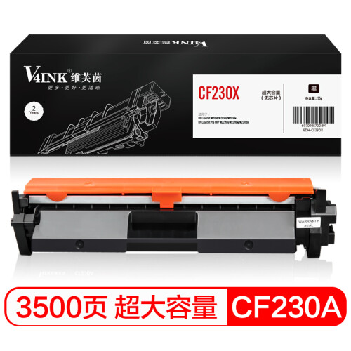 V4INK维芙茵 CF230X硒鼓30A粉盒超大容量无芯片(惠普打印机m227fdw墨盒m227sdn硒鼓m227dw m203dw)