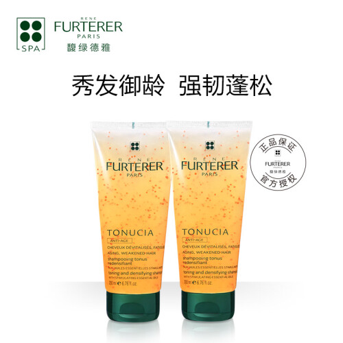 京东超市法国馥绿德雅(Rene Furterer)强韧活力洗发露200ml*2( 无硅油 洗发水套装 清爽蓬松 拯救扁塌发质)