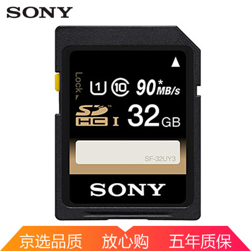 索尼（SONY） 高速存储卡 SD卡 佳能单反索尼微单相机内存卡 32G 90M/s 高速闪存卡