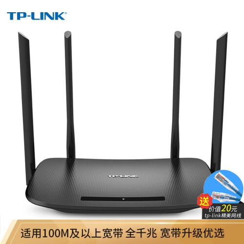 TP-LINK WDR5620千兆端口1200M双频无线路由器WiFi穿墙王家用智能5G高速光纤上网 TL-WDR5620千兆版 1200M全千兆端口