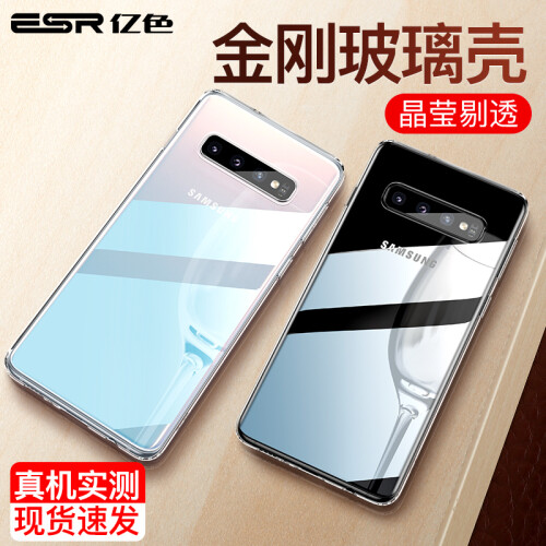 亿色(ESR)三星s10+手机壳 s10+玻璃壳 s10+保护套硅胶软边透明防摔全包 s10+超薄外壳简约女男【剔透白】