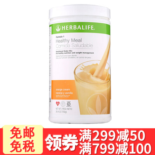 海囤全球康宝莱（HERBALIFE） 美国产原装康宝莱奶昔粉代餐减肥减重套餐 蛋白混合代餐粉奶昔 蛋白混合代餐奶昔粉香橙味 750g