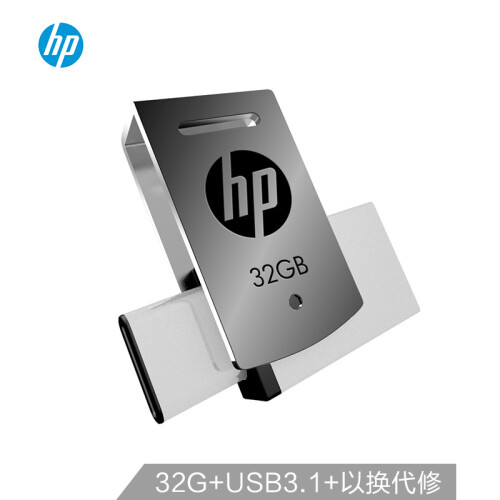 惠普（HP）32GB Type-C USB3.1 U盘 x5000m 银色 高速读写双接口手机电脑两用优盘