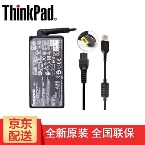 ThinkPad 联想X260 X1电源适配器20V 2.25A 方口电源 45W充电器原装X270 45W X240S/X250/T450/S1/S3/S2