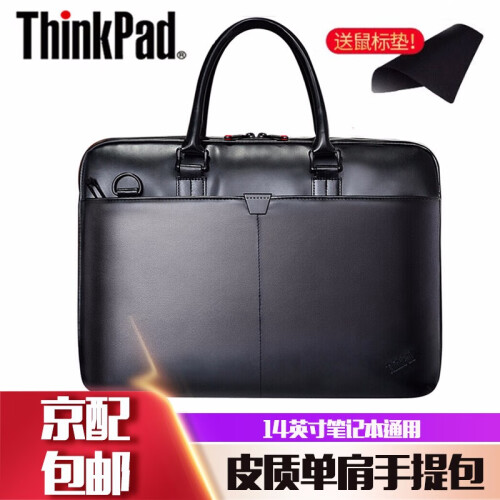 ThinkPad 联想 T300 皮质单肩背包 联想单肩包14英寸笔记本电脑包提包