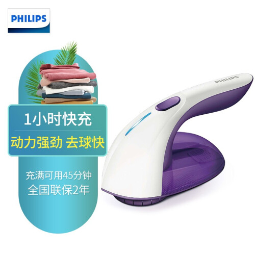 飞利浦（PHILIPS） 毛球修剪器 毛衣去球机 剃毛器衣服 打毛器刮毛机 GC029 快充1小时，动力加强