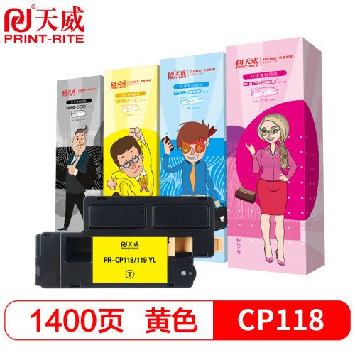 天威 CP118w黄色硒鼓粉盒 适用富士 施乐CT202257-60 CT202261-63 CP228w CM228fw CP119wint